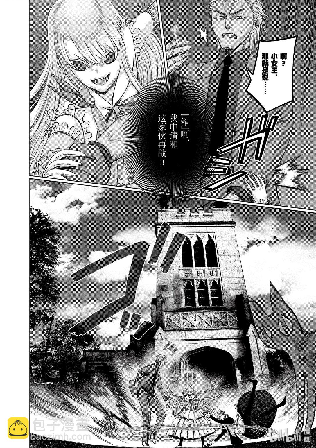 《贫民、圣柜、大富豪》31 第31话 第26页