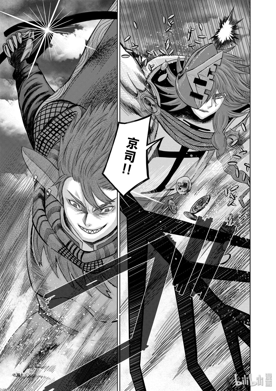《贫民、圣柜、大富豪》32 第32话 第14页