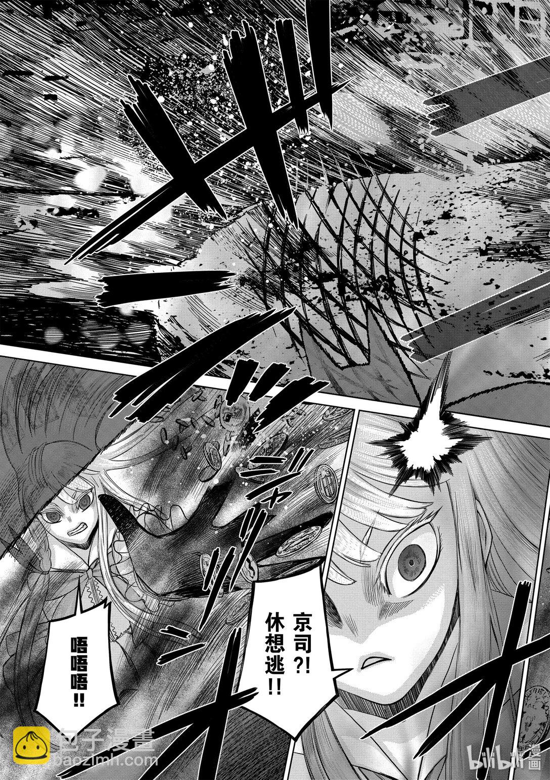 《贫民、圣柜、大富豪》32 第32话 第16页