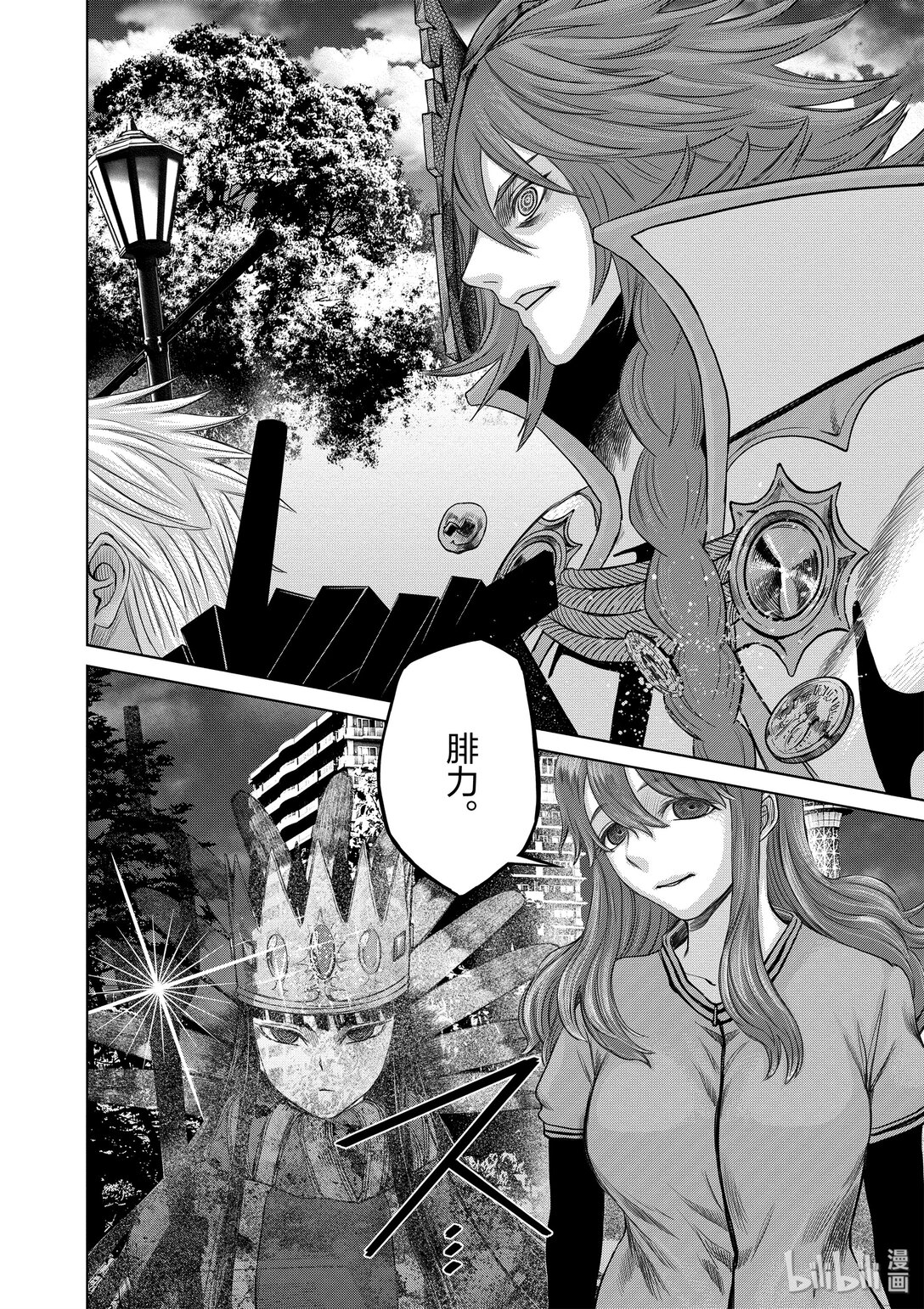 《贫民、圣柜、大富豪》32 第32话 第27页