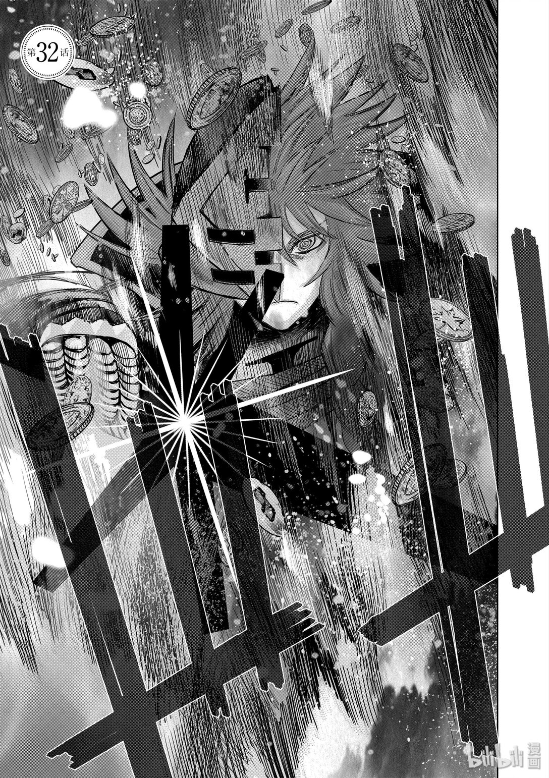 《贫民、圣柜、大富豪》32 第32话 第6页