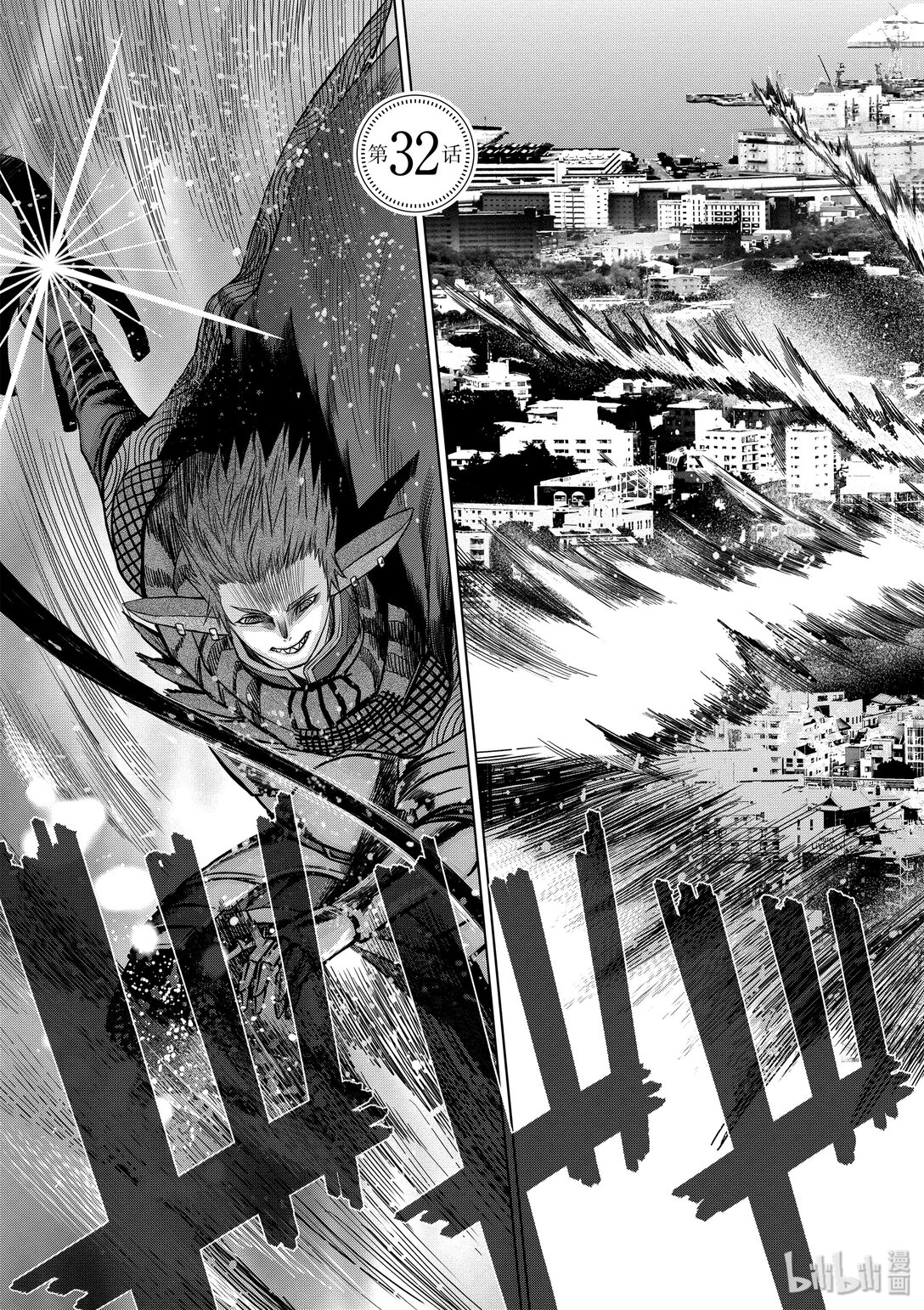 《贫民、圣柜、大富豪》32 第32话 第8页