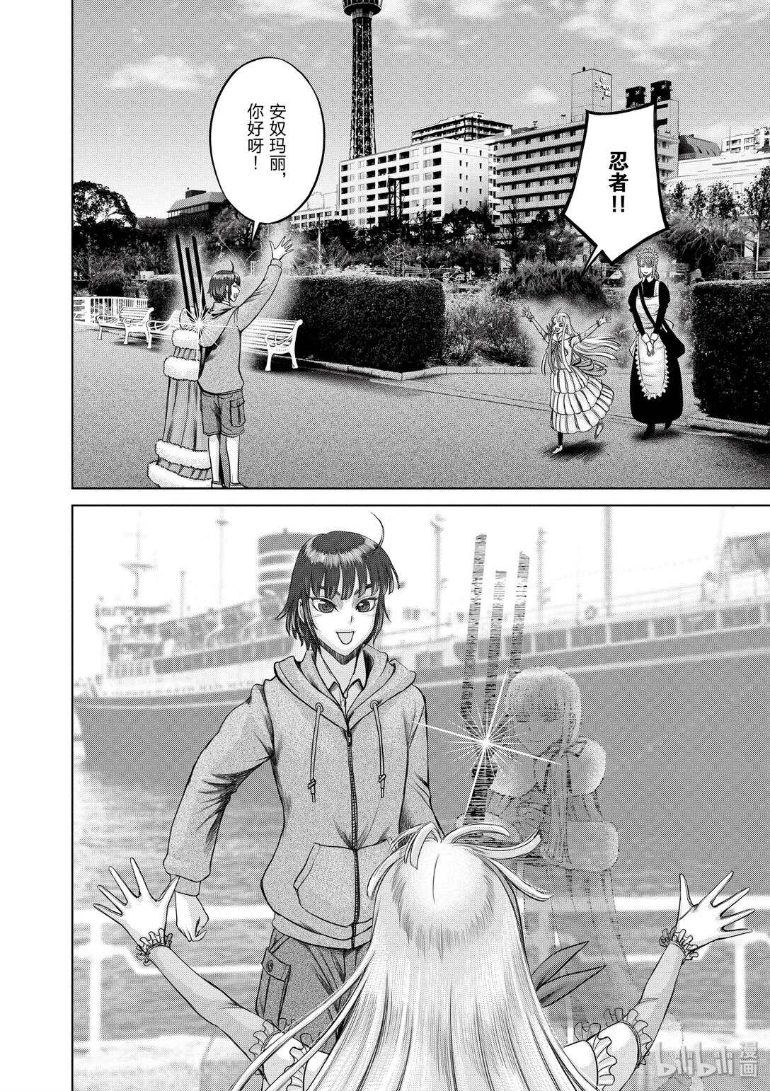 《贫民、圣柜、大富豪》29 第29话 第18页