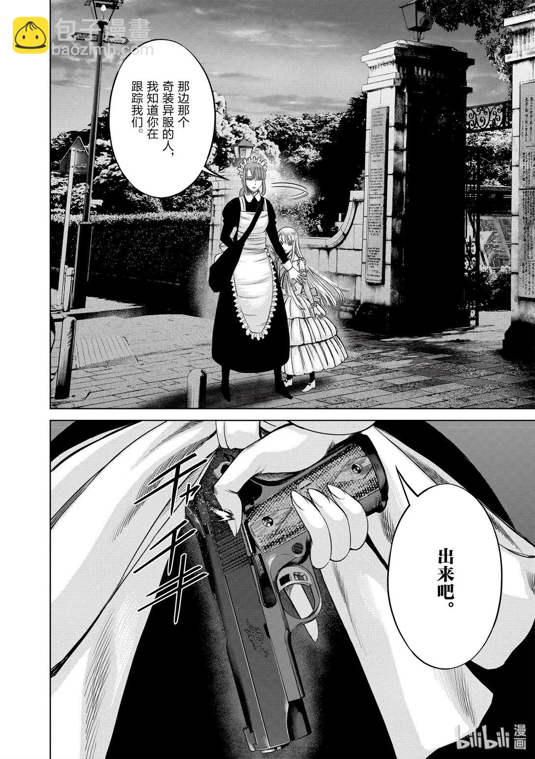 《贫民、圣柜、大富豪》29 第29话 第22页