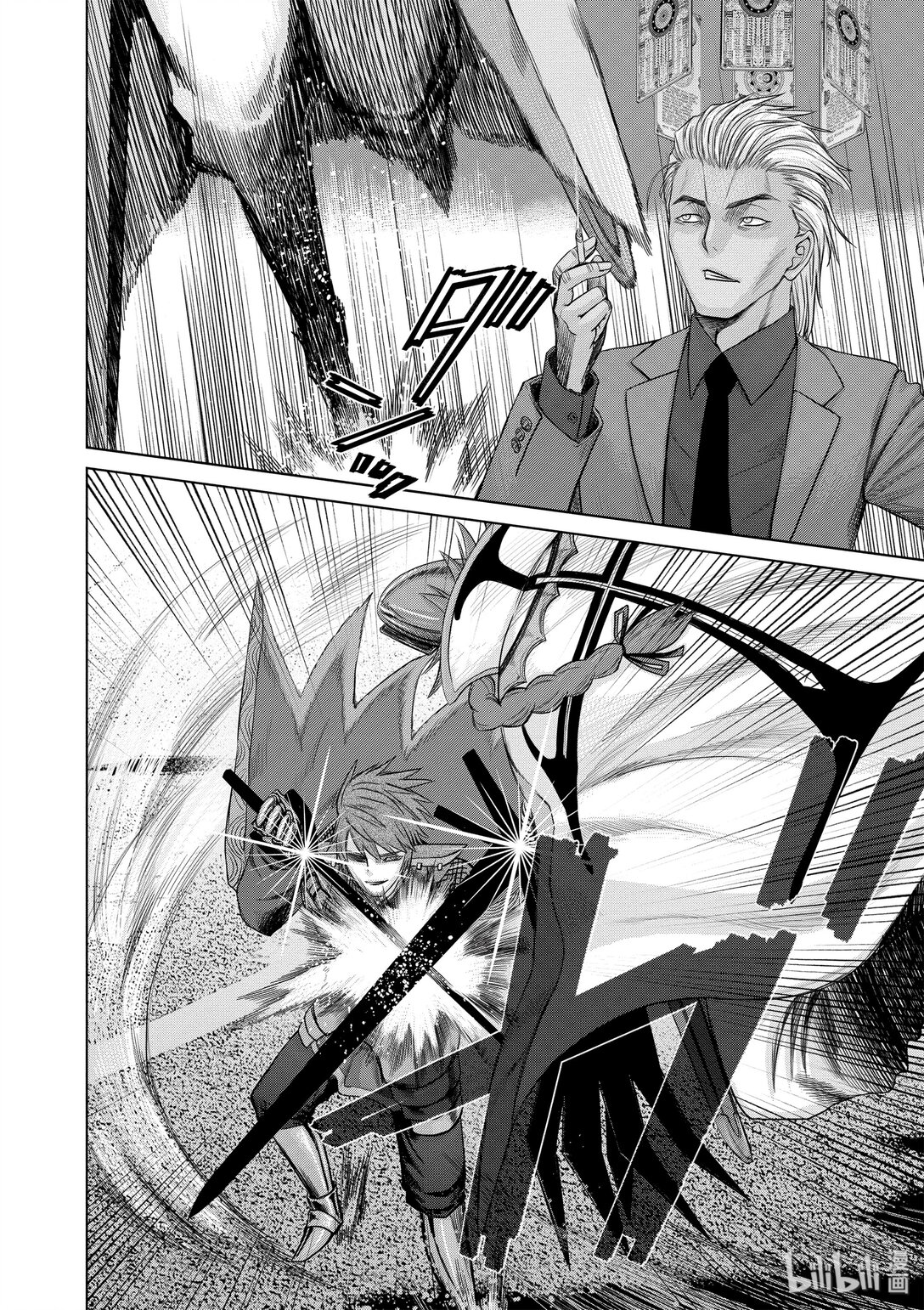 《贫民、圣柜、大富豪》30 第30话 第12页