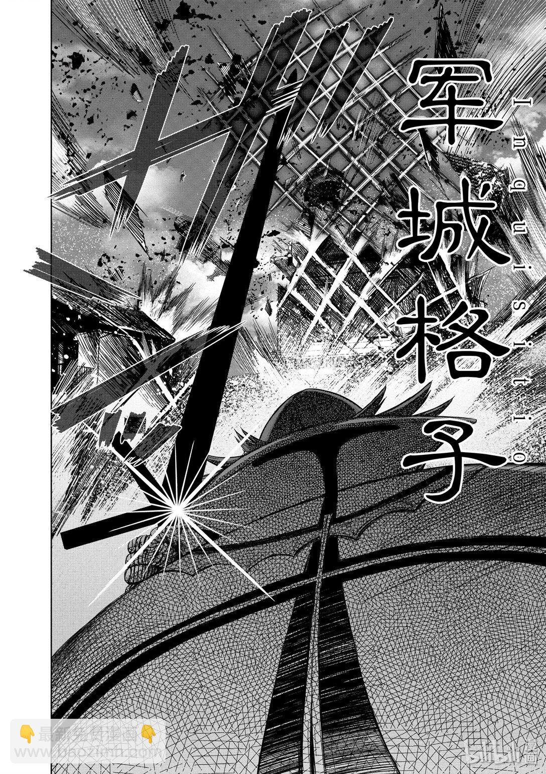 《贫民、圣柜、大富豪》30 第30话 第20页