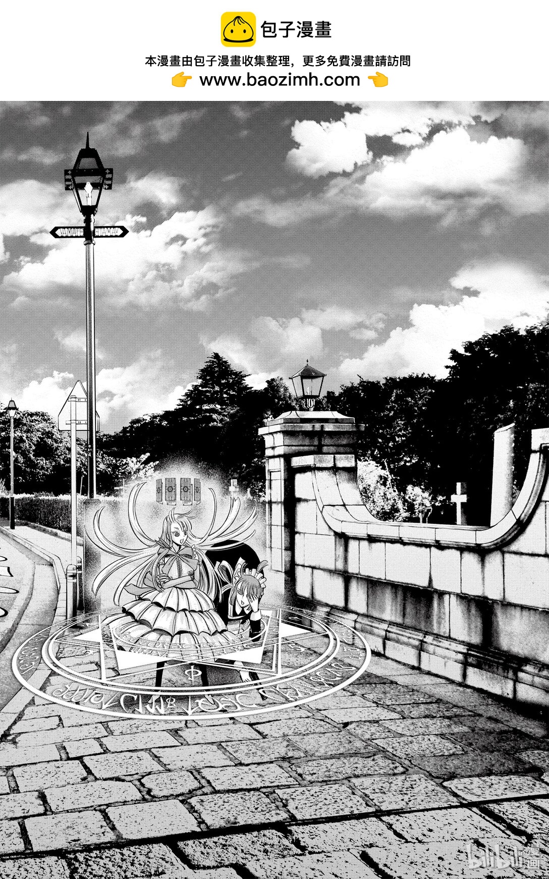 《贫民、圣柜、大富豪》30 第30话 第2页