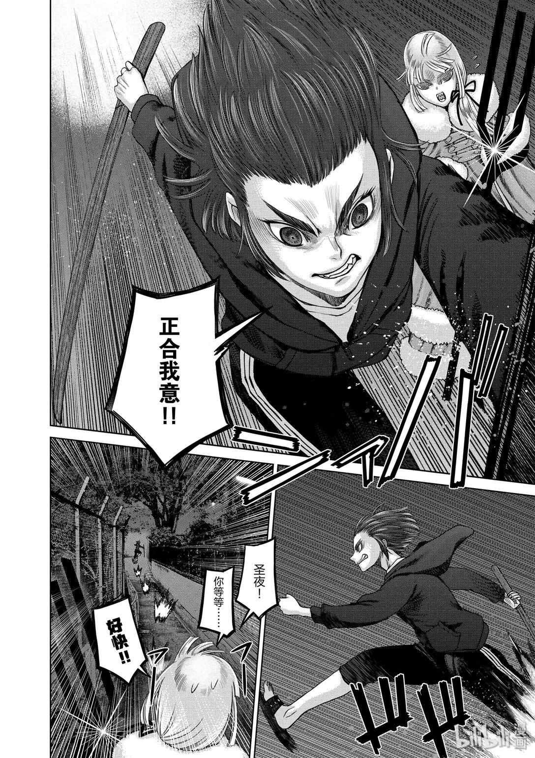 《贫民、圣柜、大富豪》33 第33话 第10页