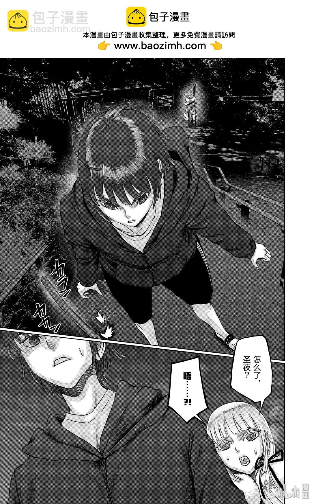 《贫民、圣柜、大富豪》33 第33话 第11页