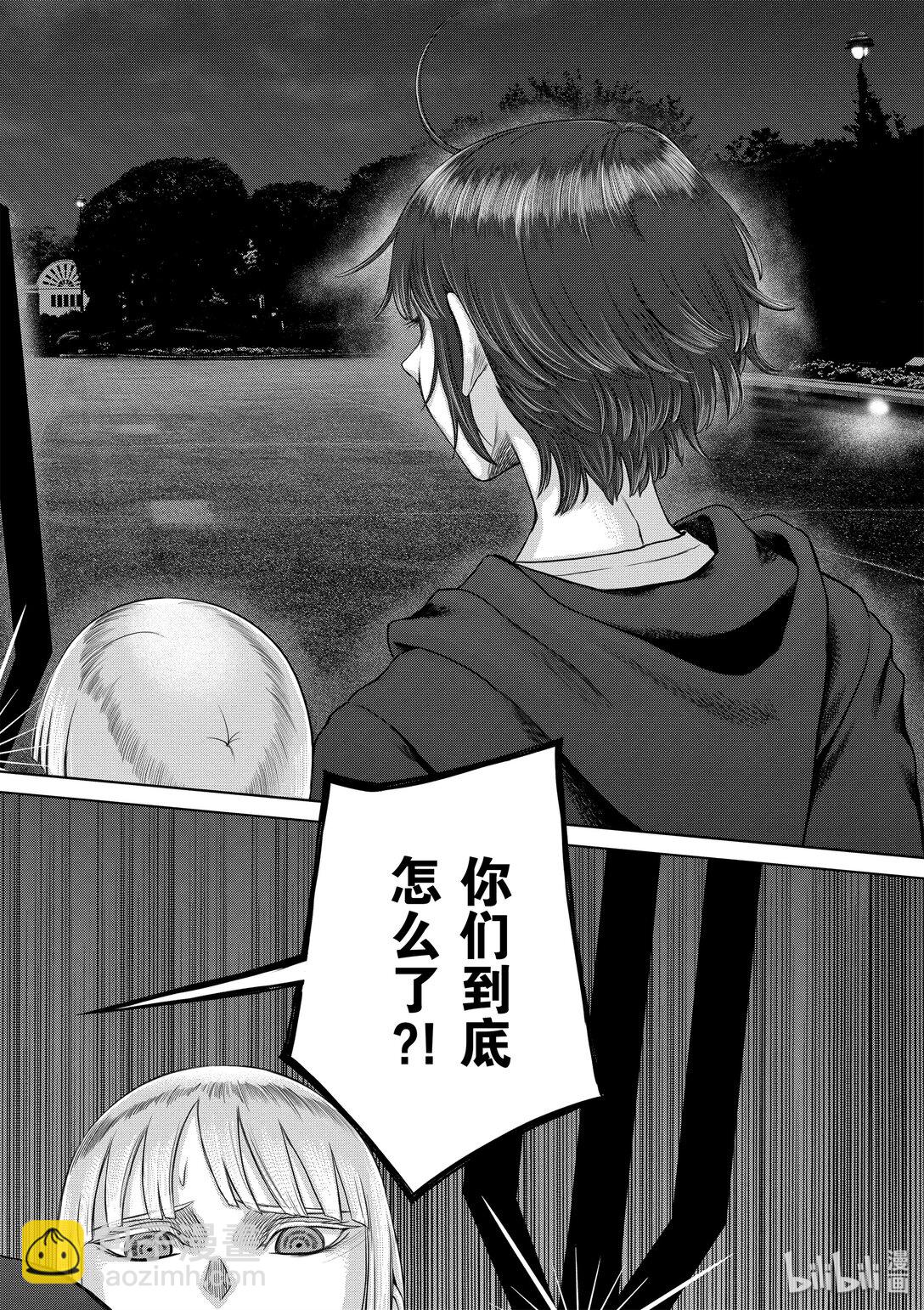 《贫民、圣柜、大富豪》33 第33话 第12页