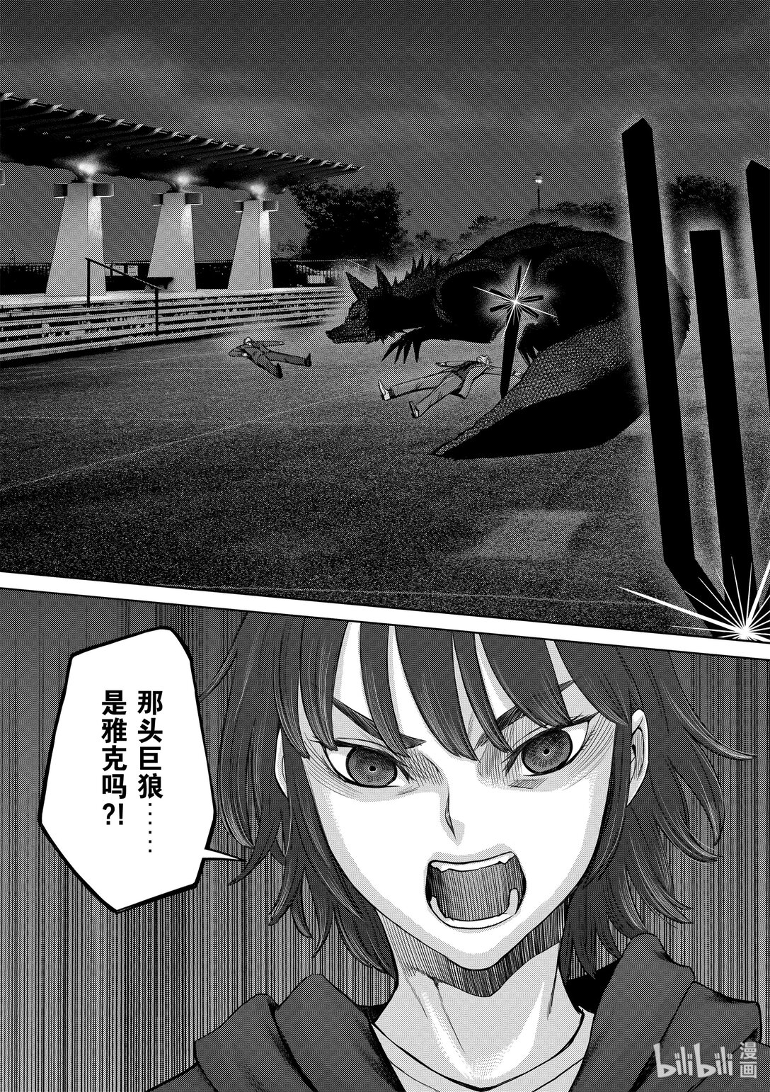 《贫民、圣柜、大富豪》33 第33话 第13页