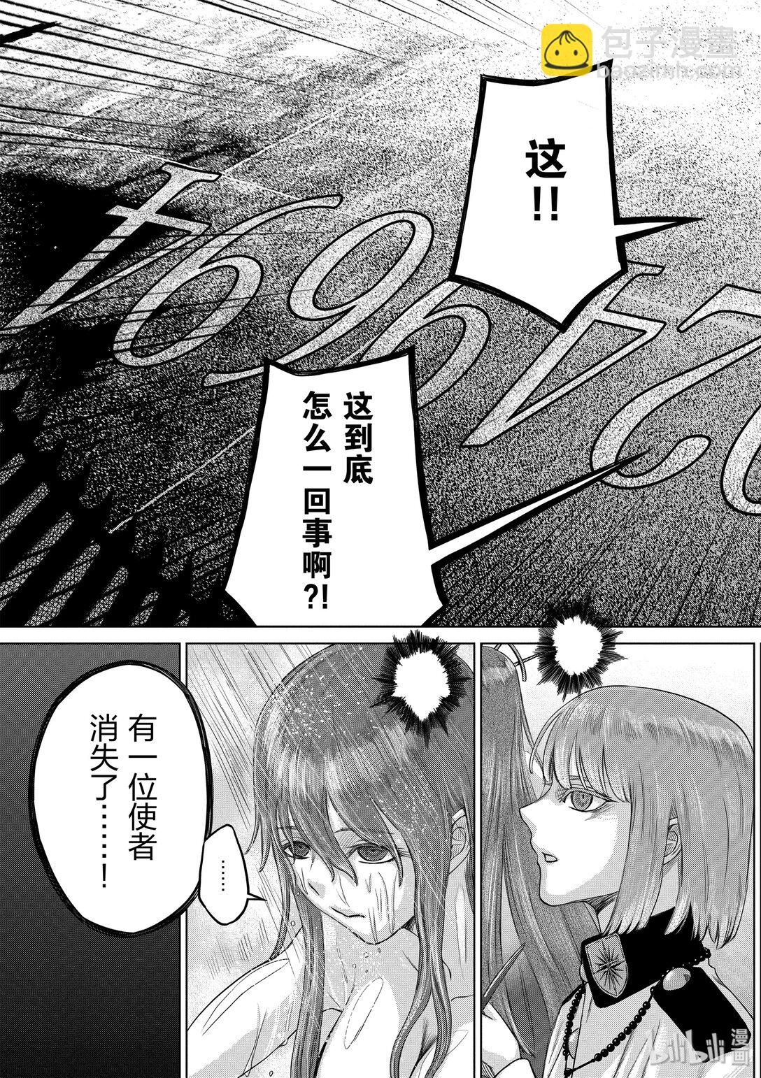 《贫民、圣柜、大富豪》33 第33话 第25页