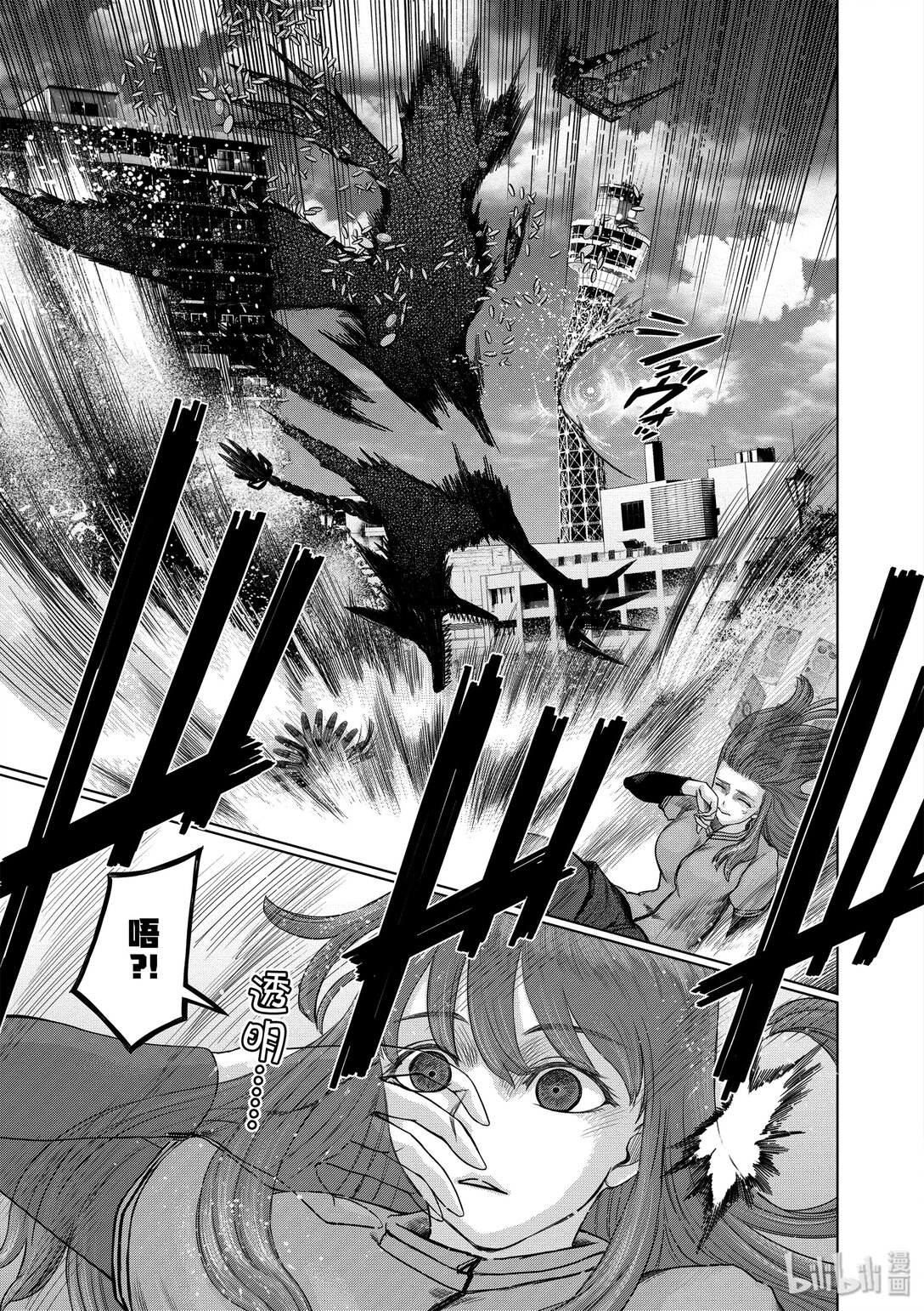 《贫民、圣柜、大富豪》33 第33话 第7页