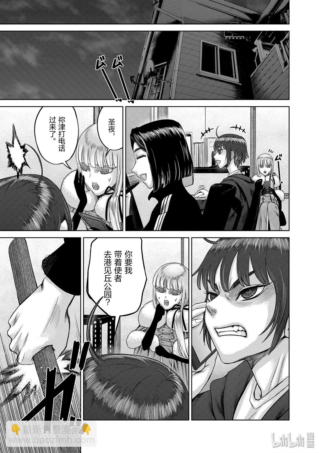 《贫民、圣柜、大富豪》33 第33话 第9页