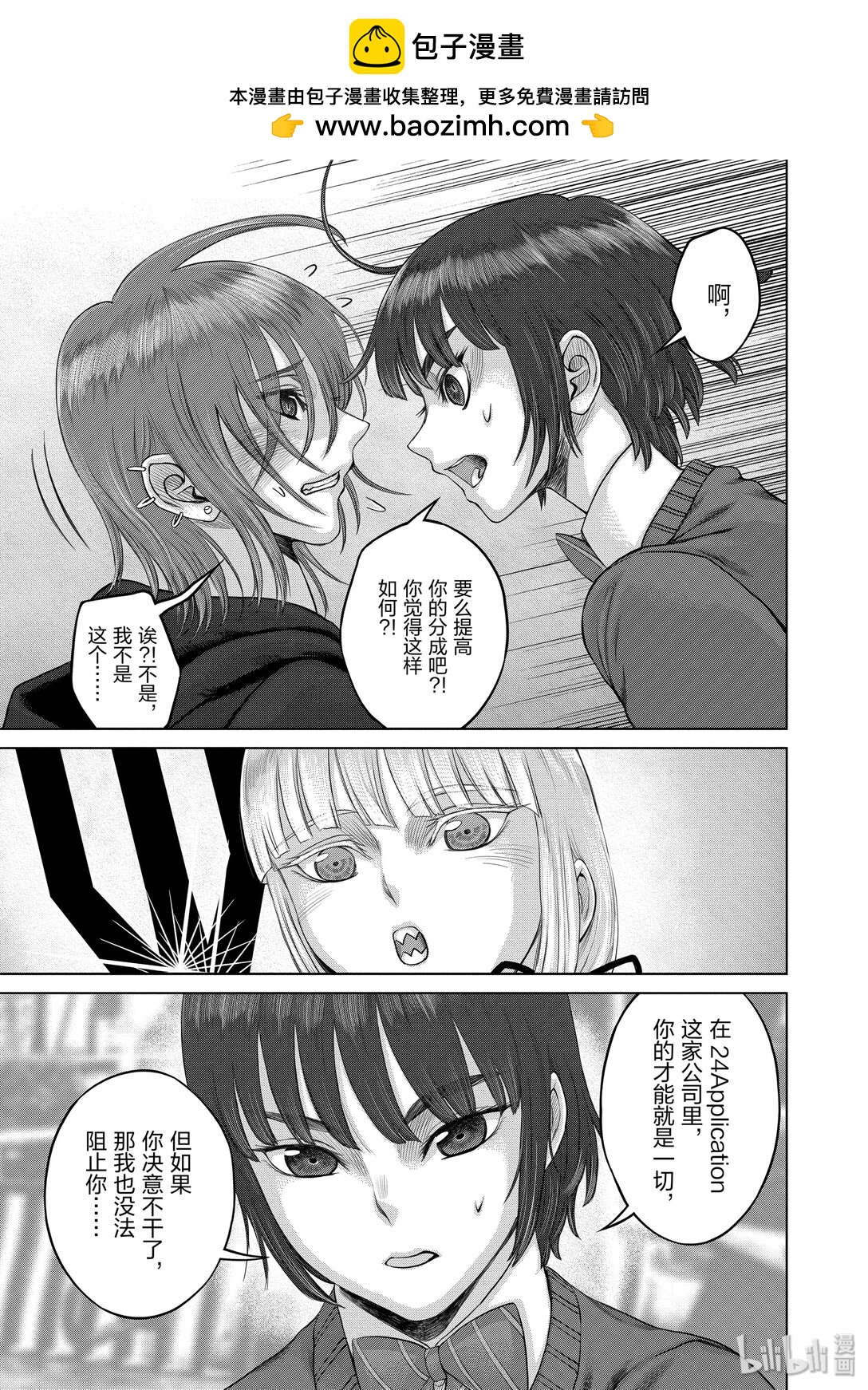 《贫民、圣柜、大富豪》35 第35话 第13页