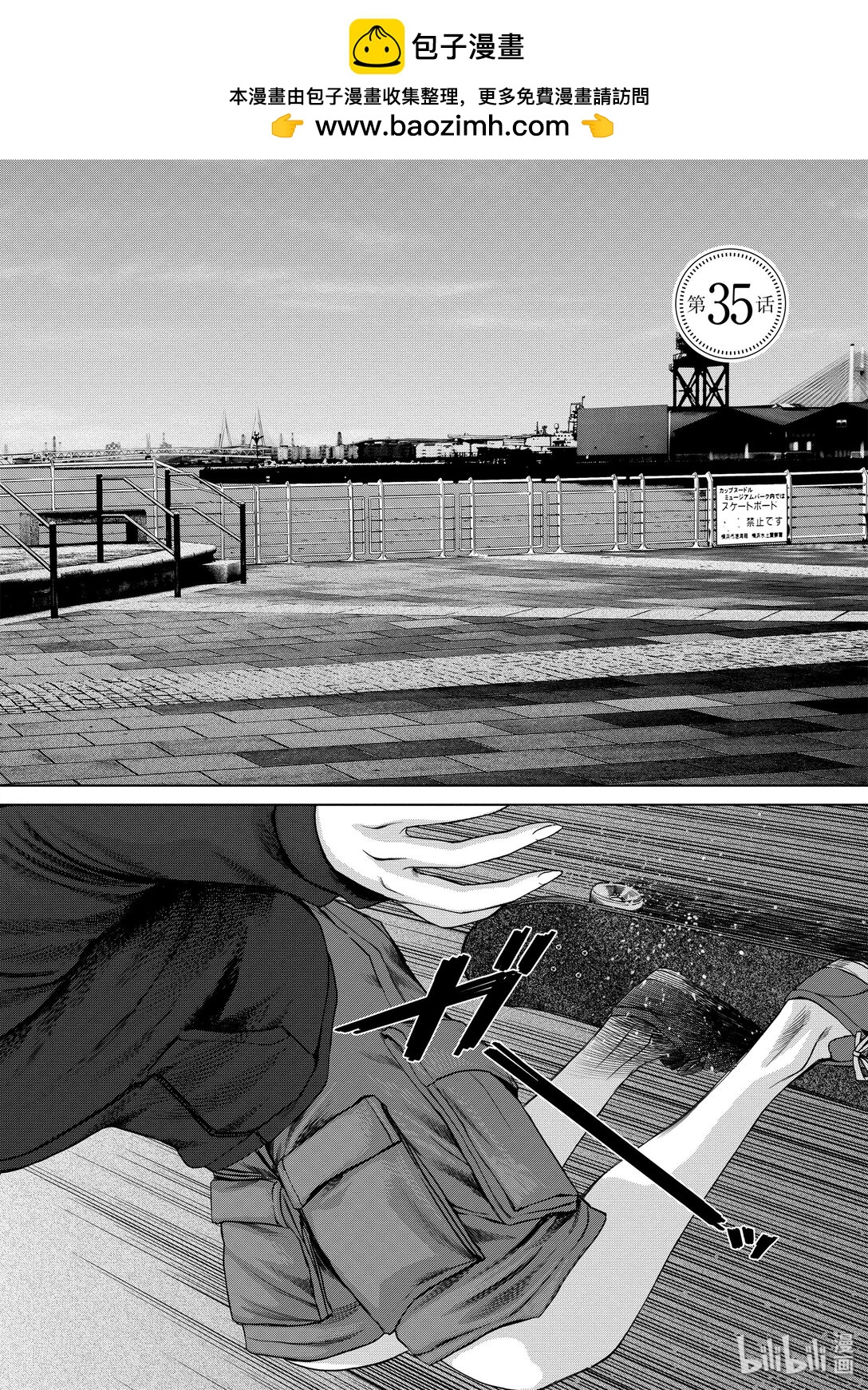 《贫民、圣柜、大富豪》35 第35话 第2页