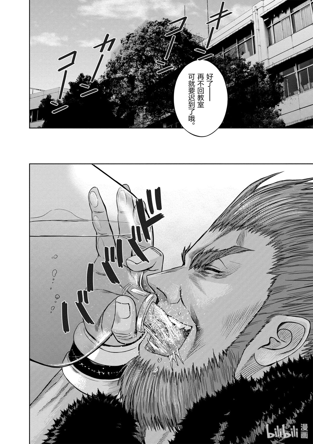 《贫民、圣柜、大富豪》36 第36话 第10页
