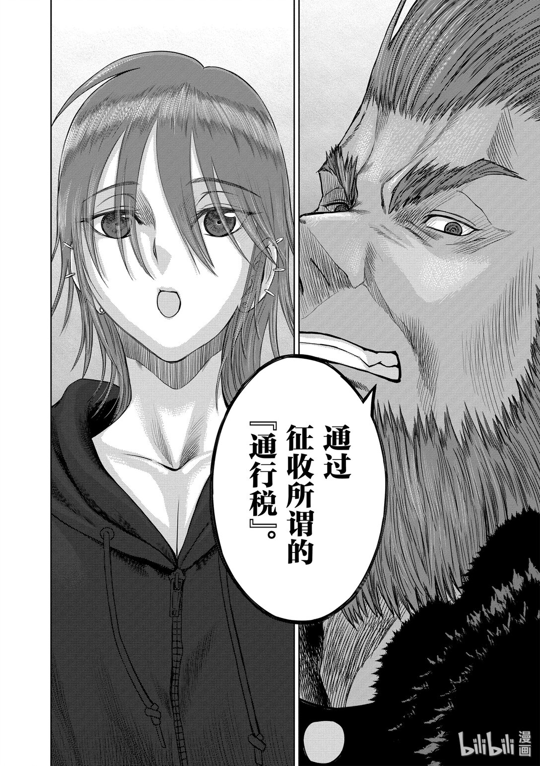《贫民、圣柜、大富豪》36 第36话 第20页