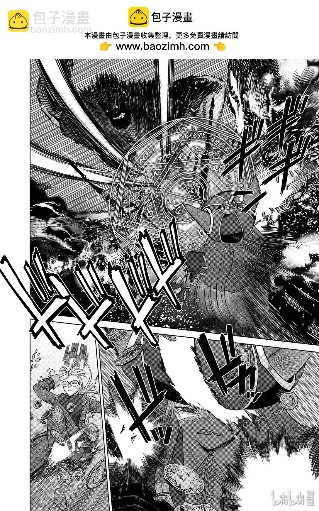《贫民、圣柜、大富豪》38 第38话 第10页