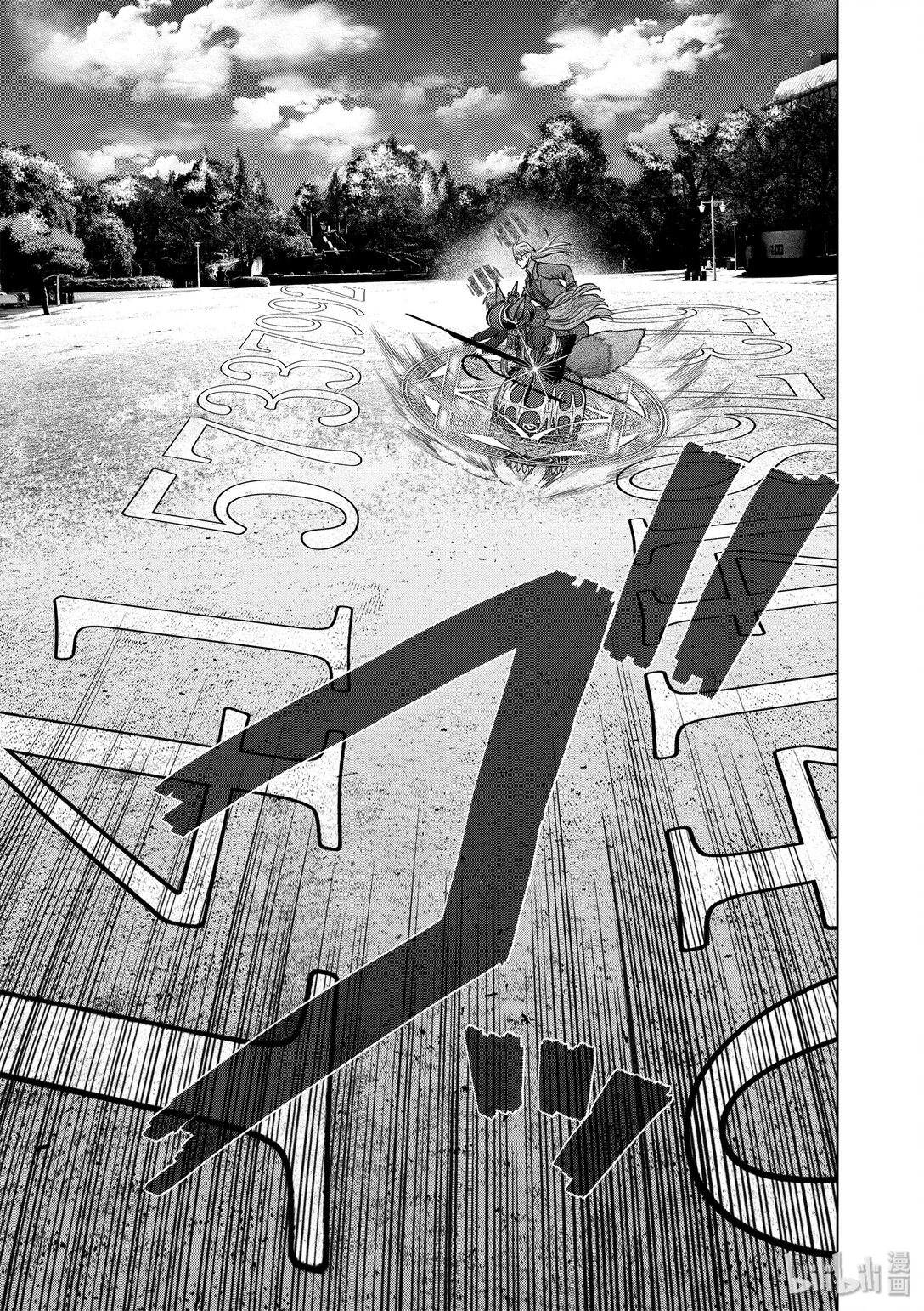 《贫民、圣柜、大富豪》38 第38话 第3页