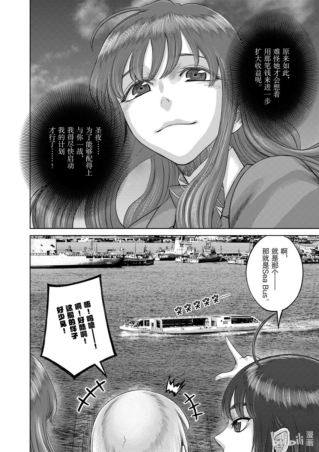《贫民、圣柜、大富豪》40 第40话 第13页