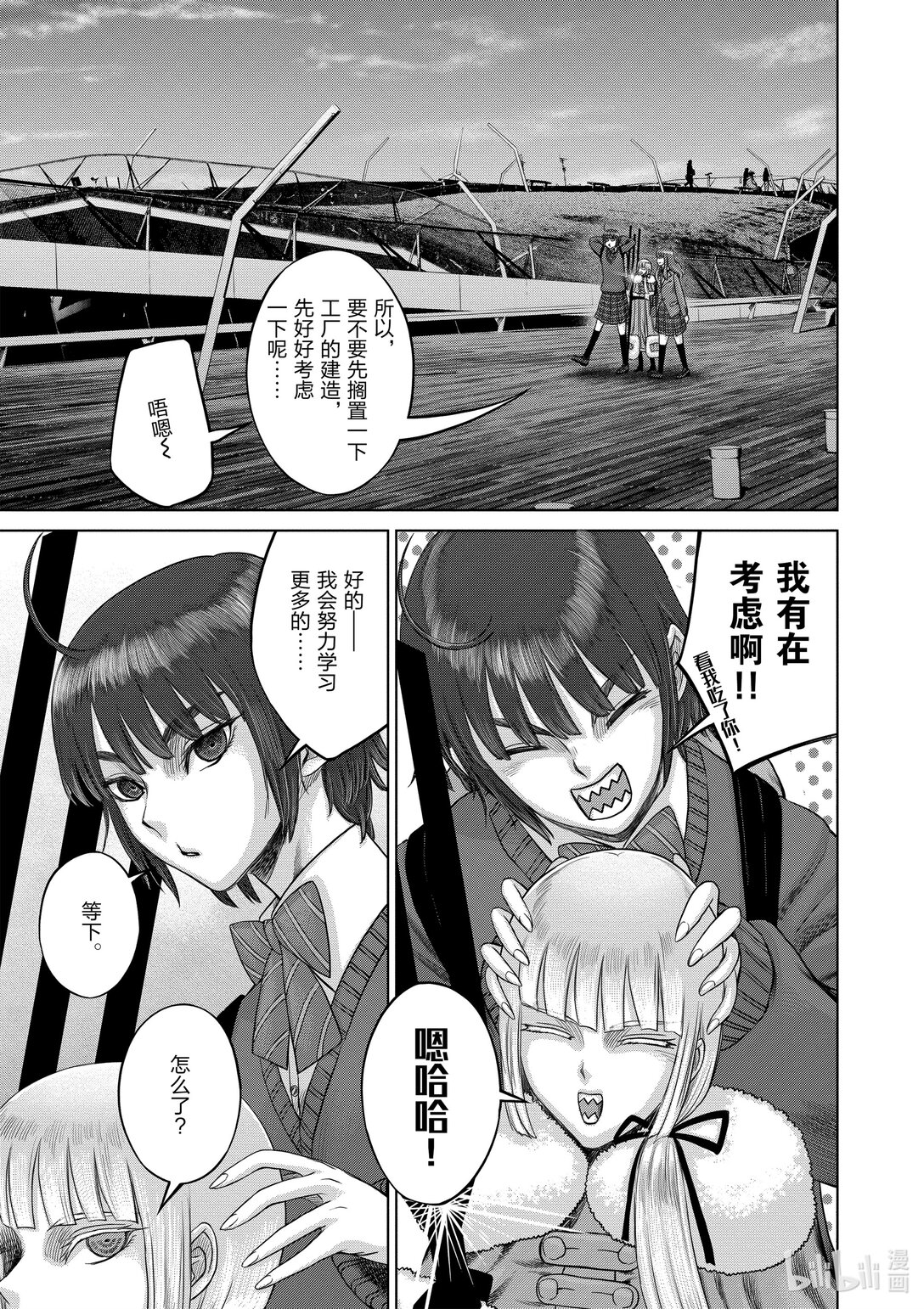 《贫民、圣柜、大富豪》40 第40话 第14页