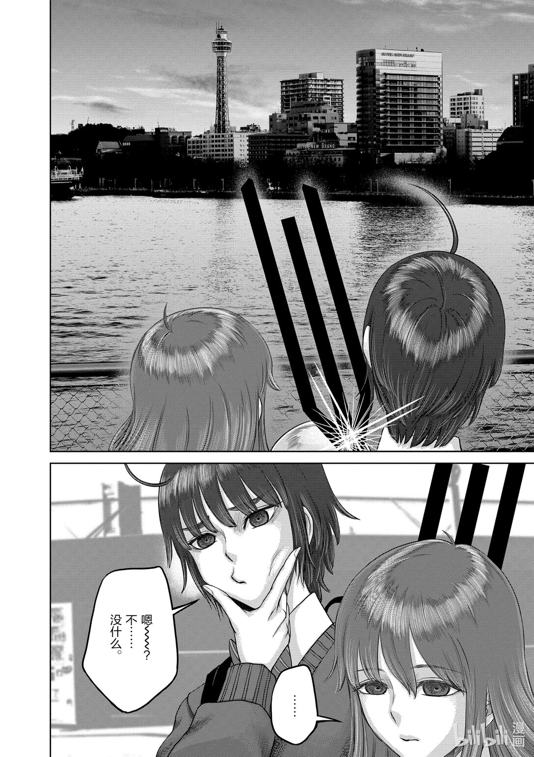 《贫民、圣柜、大富豪》40 第40话 第15页