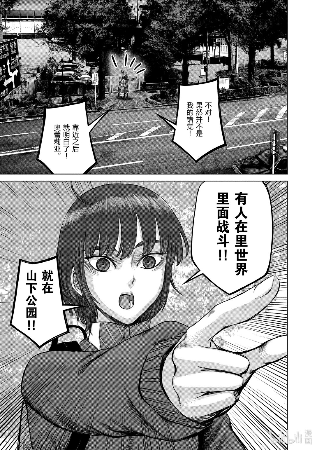 《贫民、圣柜、大富豪》40 第40话 第16页