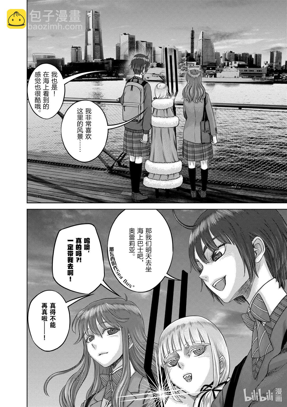 《贫民、圣柜、大富豪》40 第40话 第7页