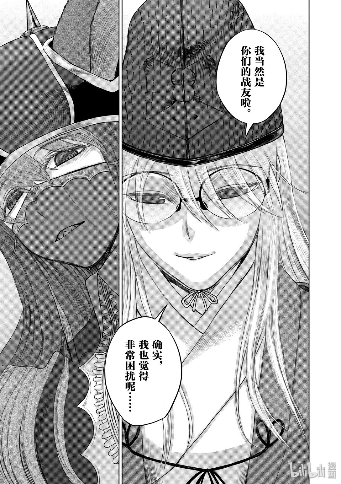 《贫民、圣柜、大富豪》37 第37话 第11页