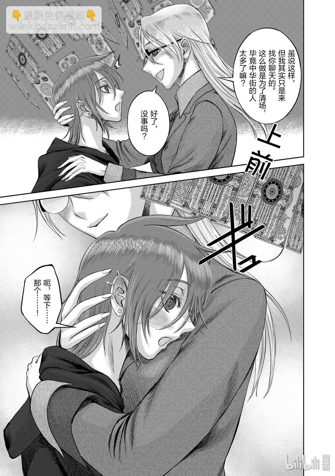 《贫民、圣柜、大富豪》37 第37话 第19页