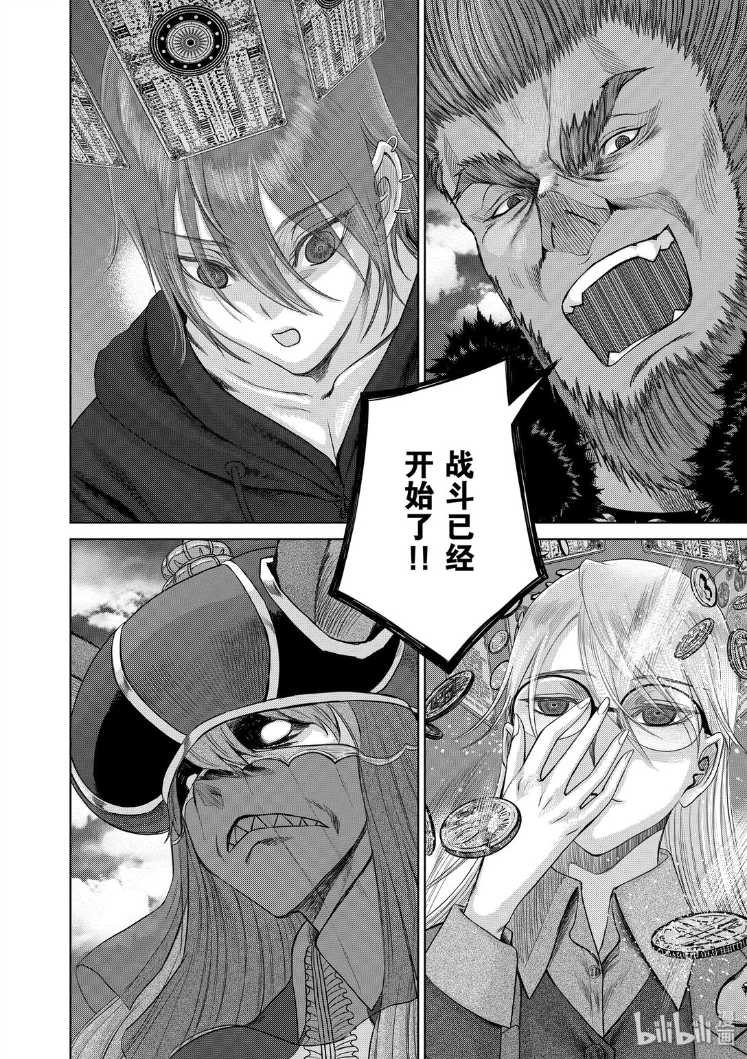 《贫民、圣柜、大富豪》37 第37话 第26页