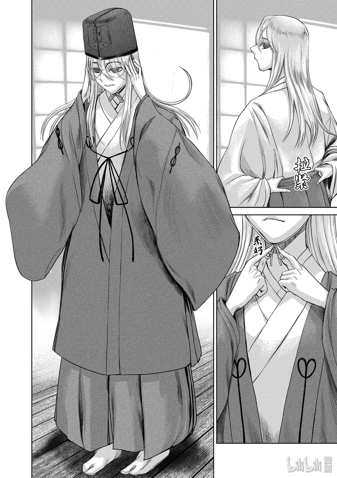 《贫民、圣柜、大富豪》37 第37话 第4页