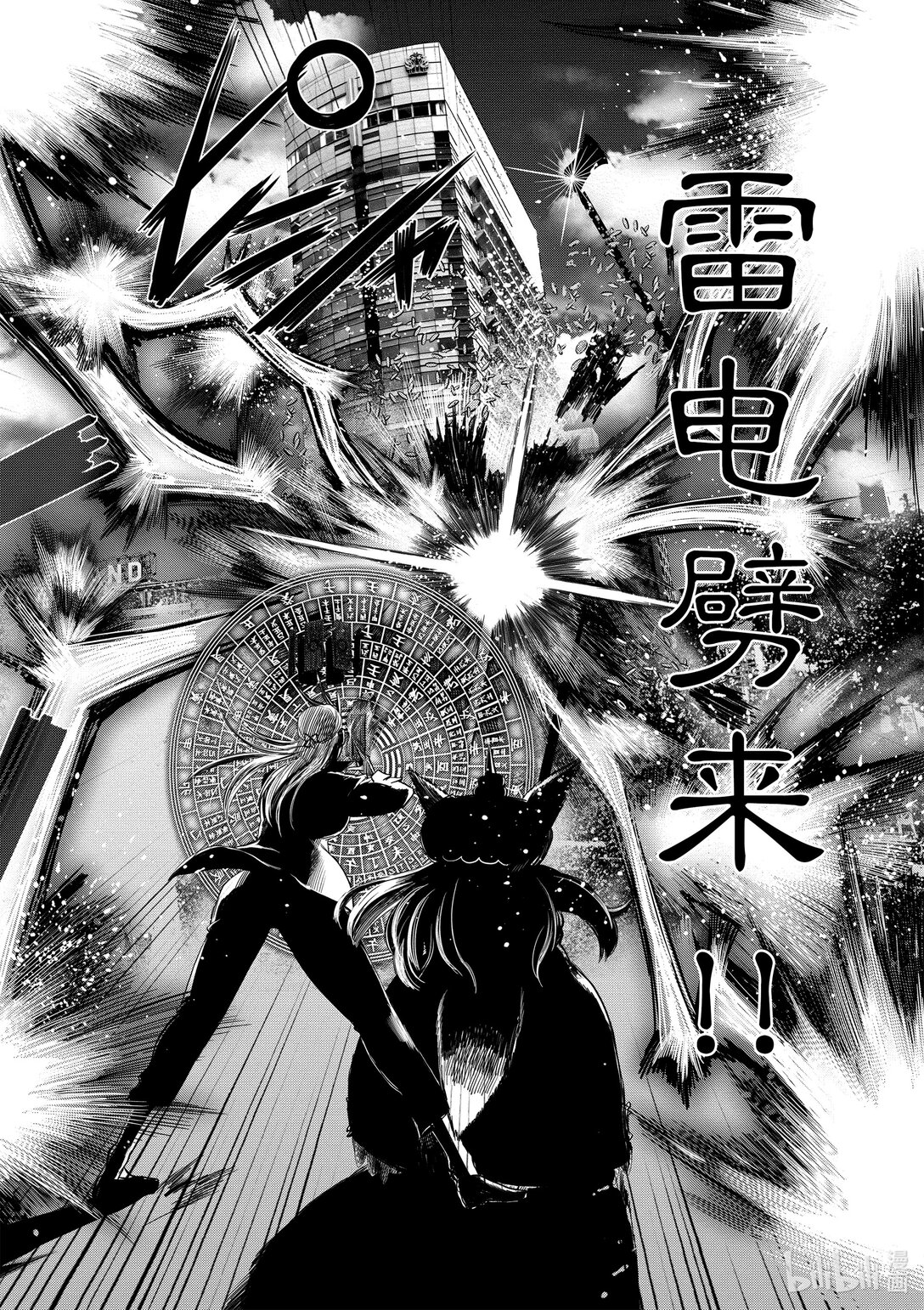 《贫民、圣柜、大富豪》39 第39话 第24页