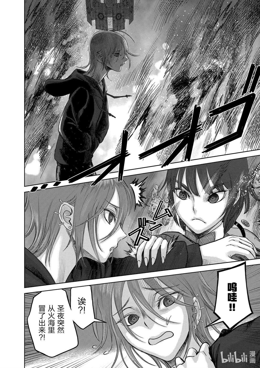 《贫民、圣柜、大富豪》41 第41话 第13页