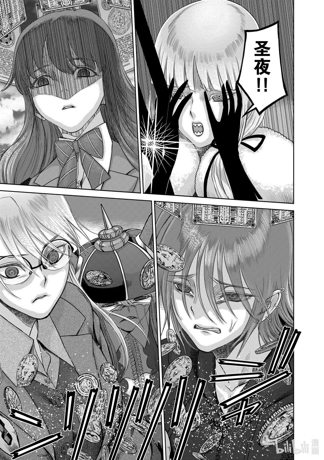 《贫民、圣柜、大富豪》41 第41话 第16页