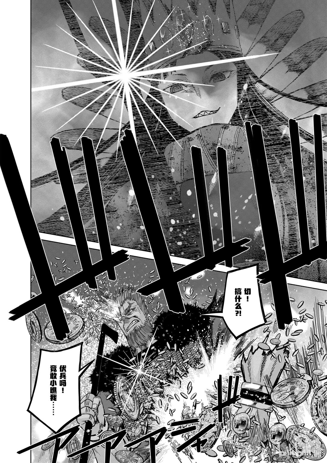 《贫民、圣柜、大富豪》41 第41话 第9页