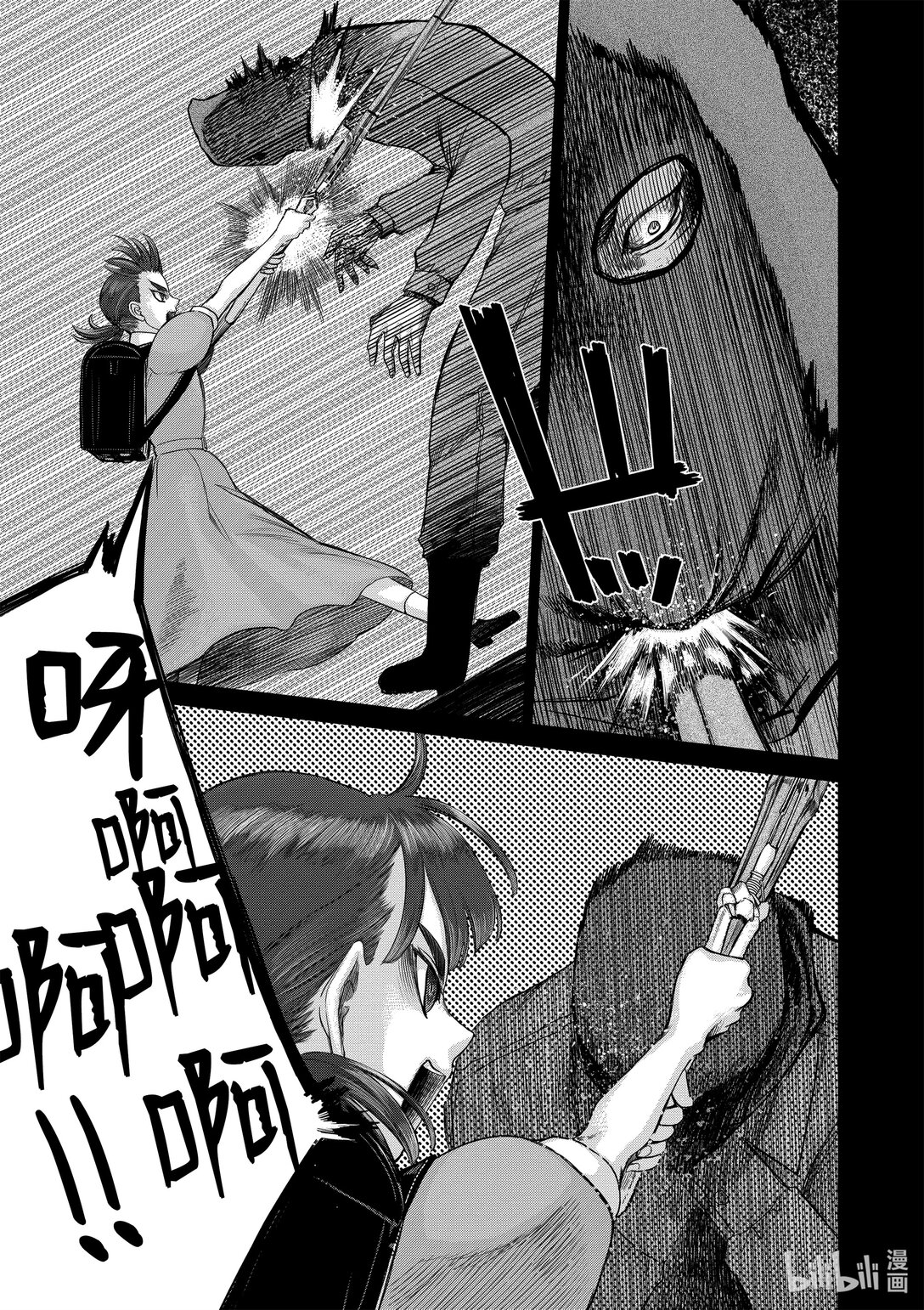 《贫民、圣柜、大富豪》44 第44话 第12页