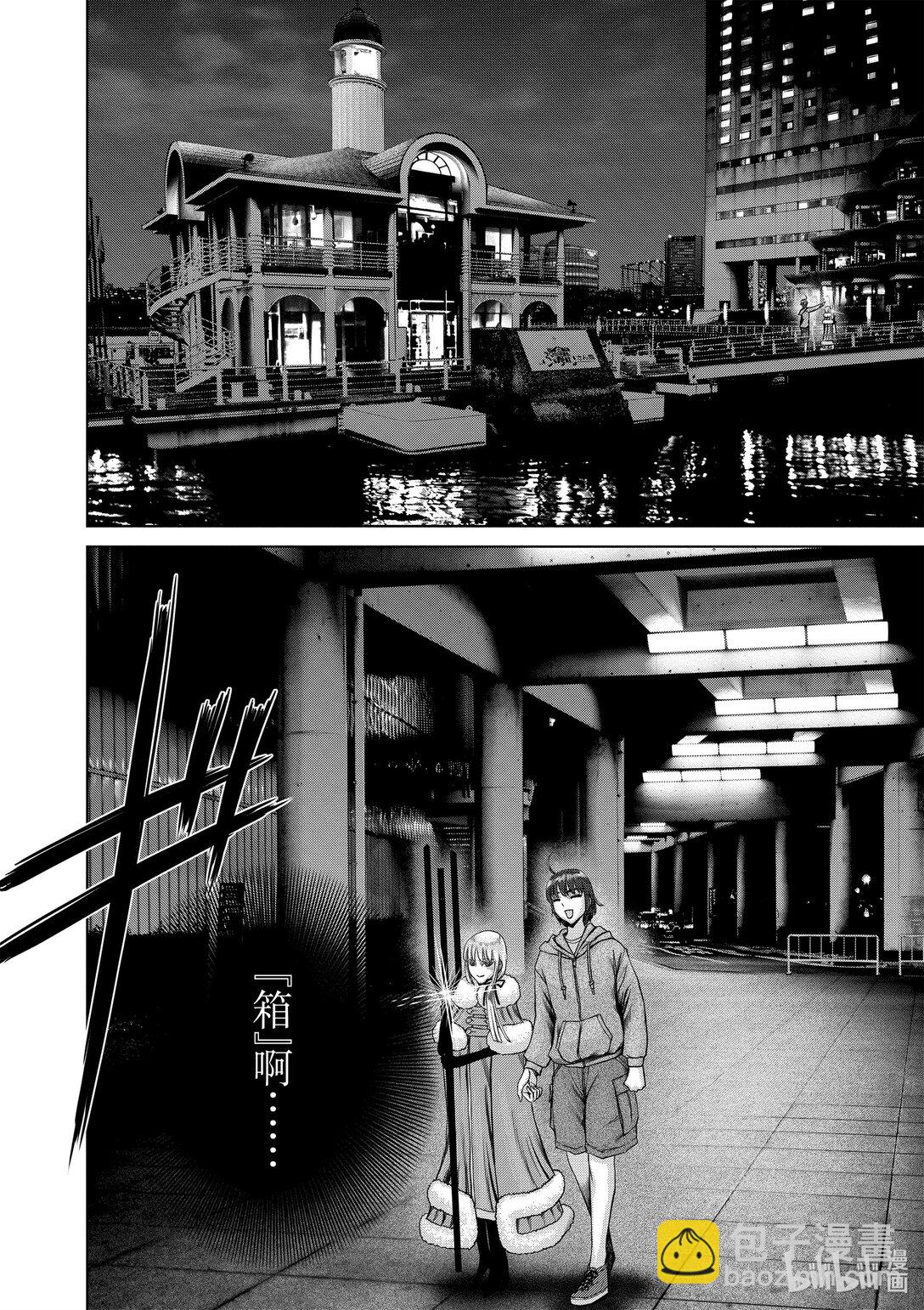 《贫民、圣柜、大富豪》44 第44话 第17页
