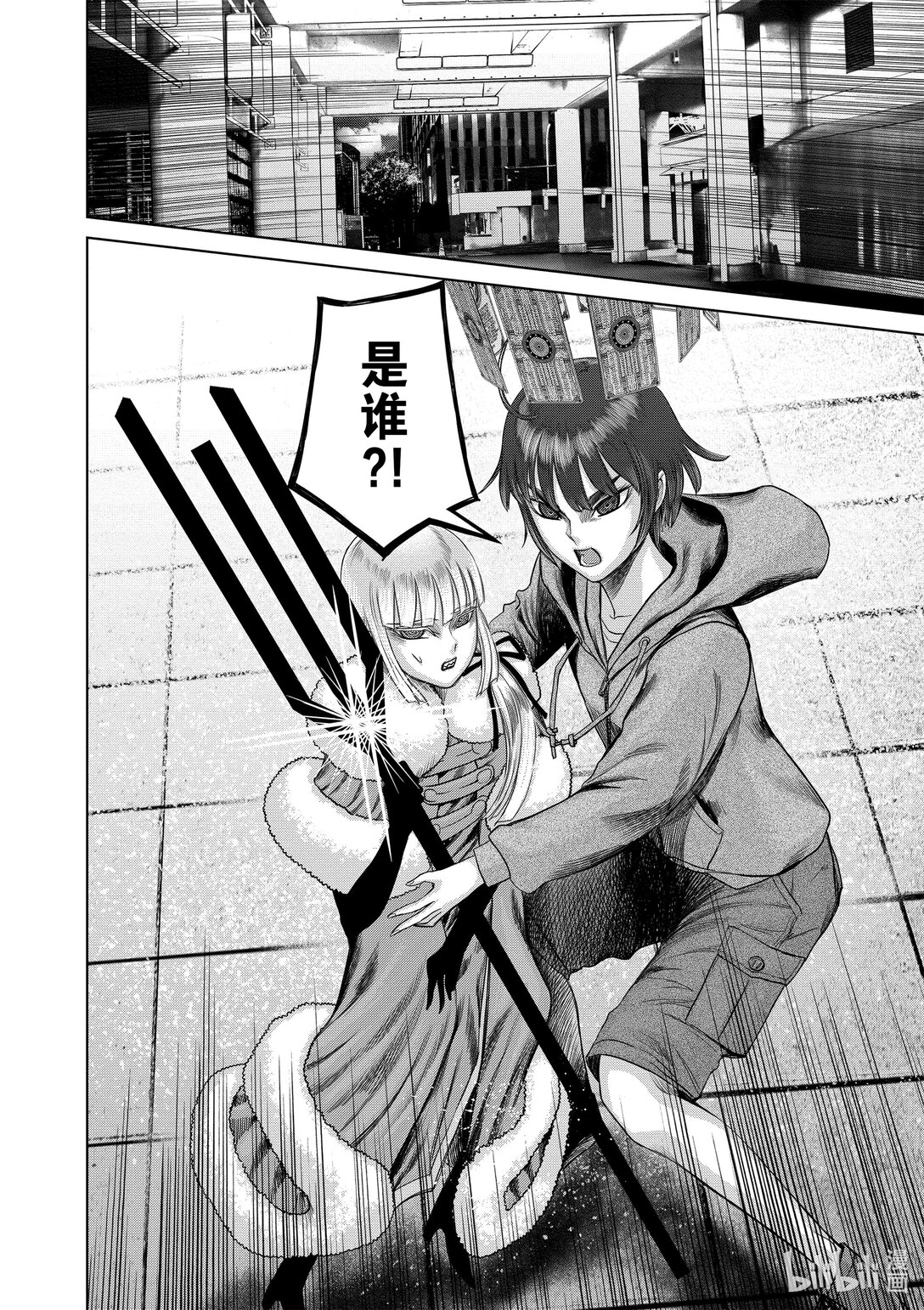 《贫民、圣柜、大富豪》44 第44话 第19页