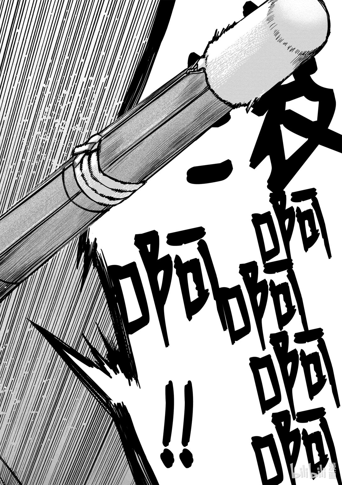 《贫民、圣柜、大富豪》44 第44话 第9页