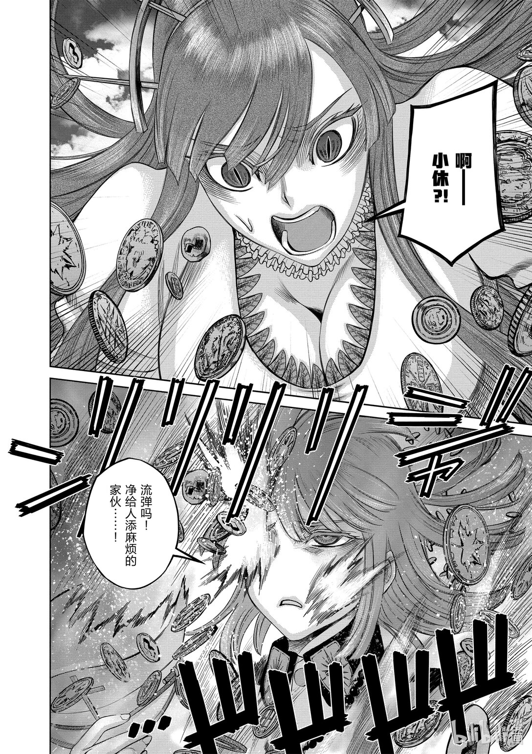 《贫民、圣柜、大富豪》42 第42话 第17页
