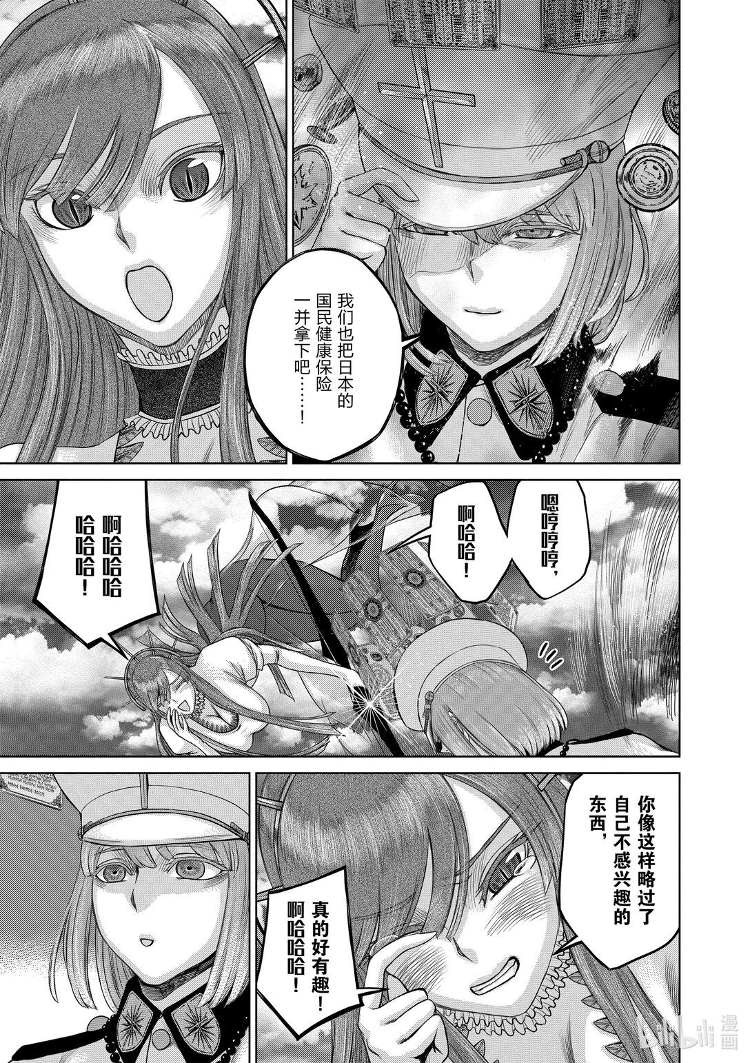《贫民、圣柜、大富豪》42 第42话 第18页