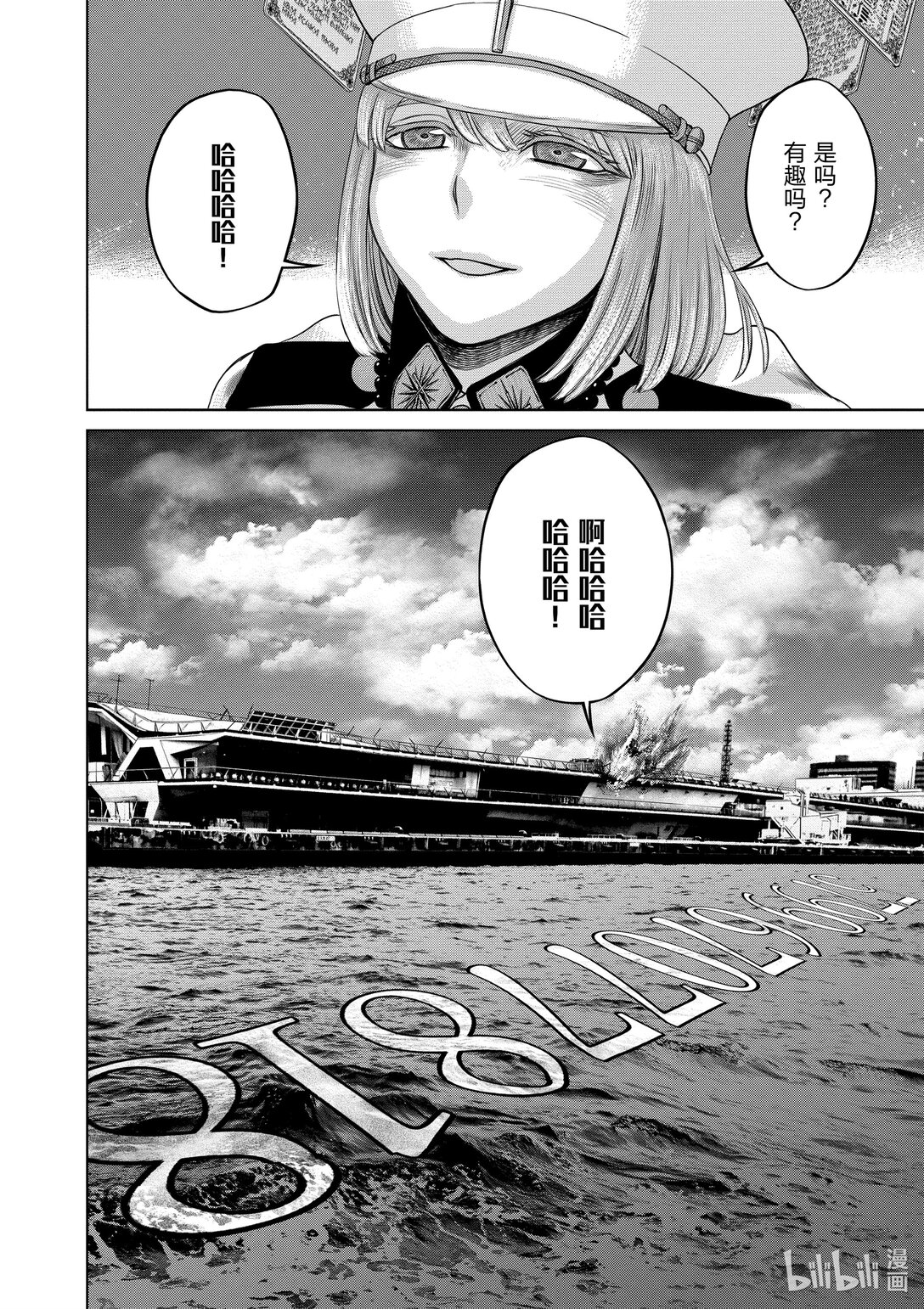 《贫民、圣柜、大富豪》42 第42话 第19页