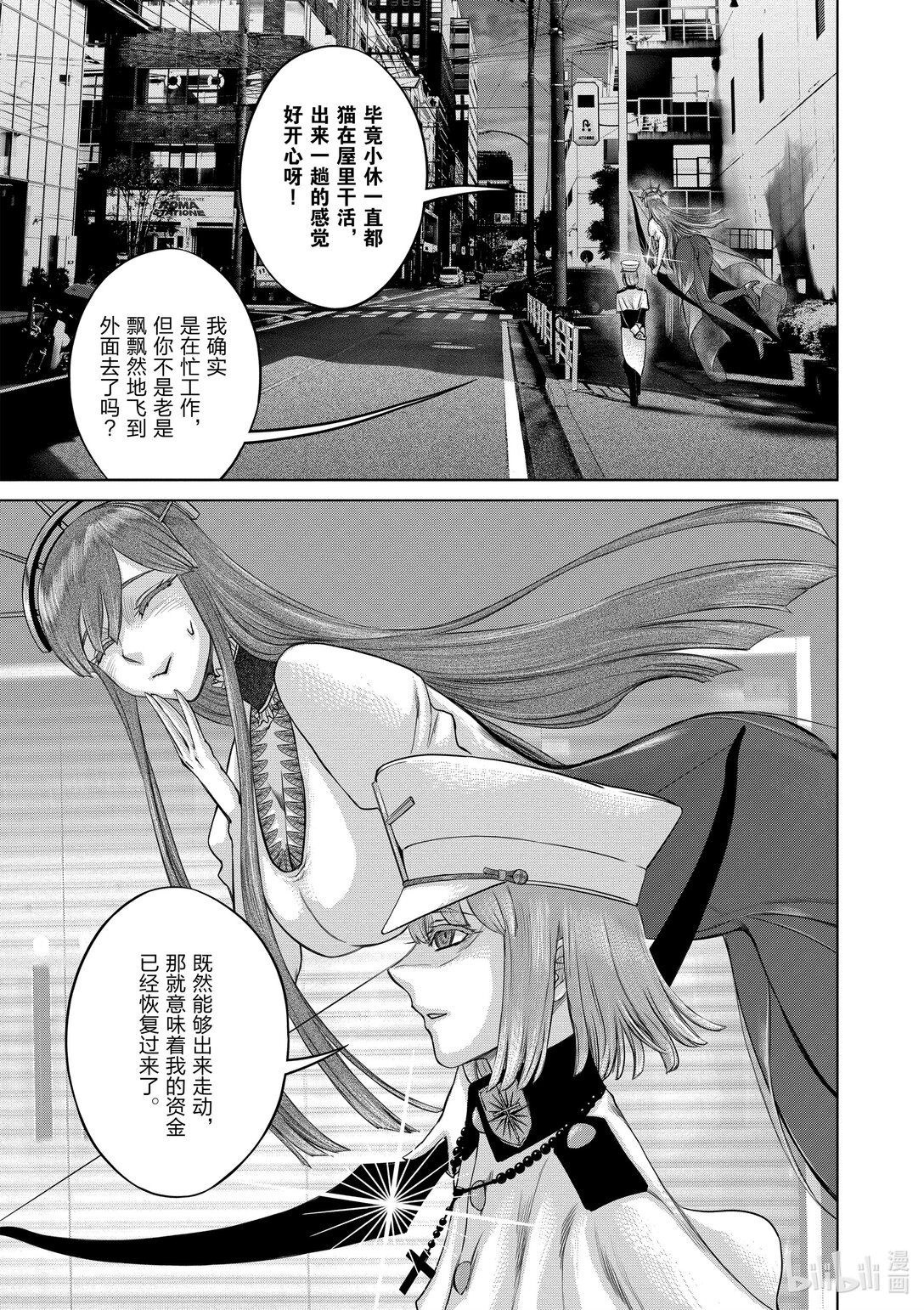 《贫民、圣柜、大富豪》42 第42话 第6页