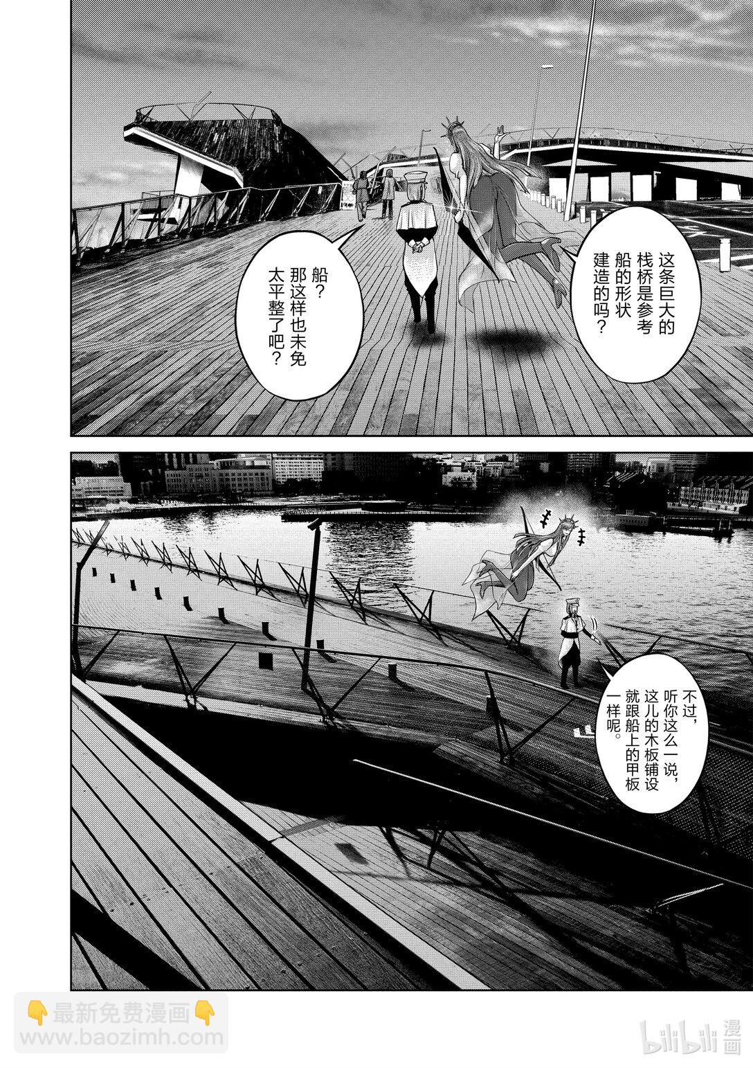 《贫民、圣柜、大富豪》42 第42话 第9页
