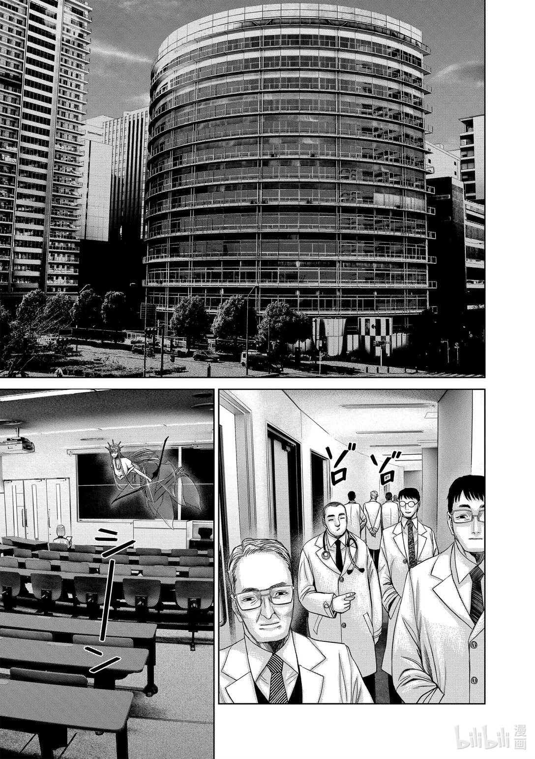 《贫民、圣柜、大富豪》43 第43话 第16页