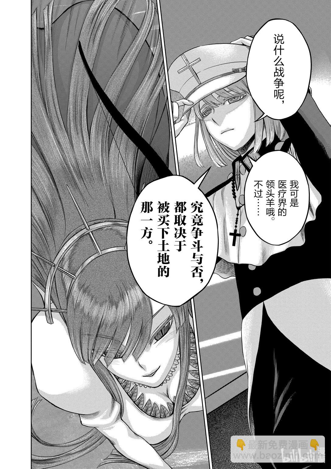 《贫民、圣柜、大富豪》43 第43话 第19页