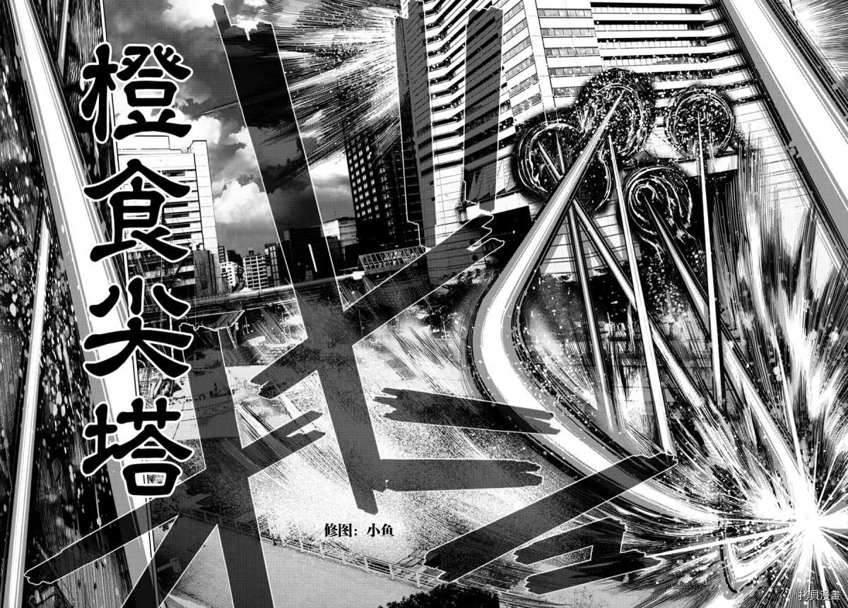 《贫民、圣柜、大富豪》第26话 第23页