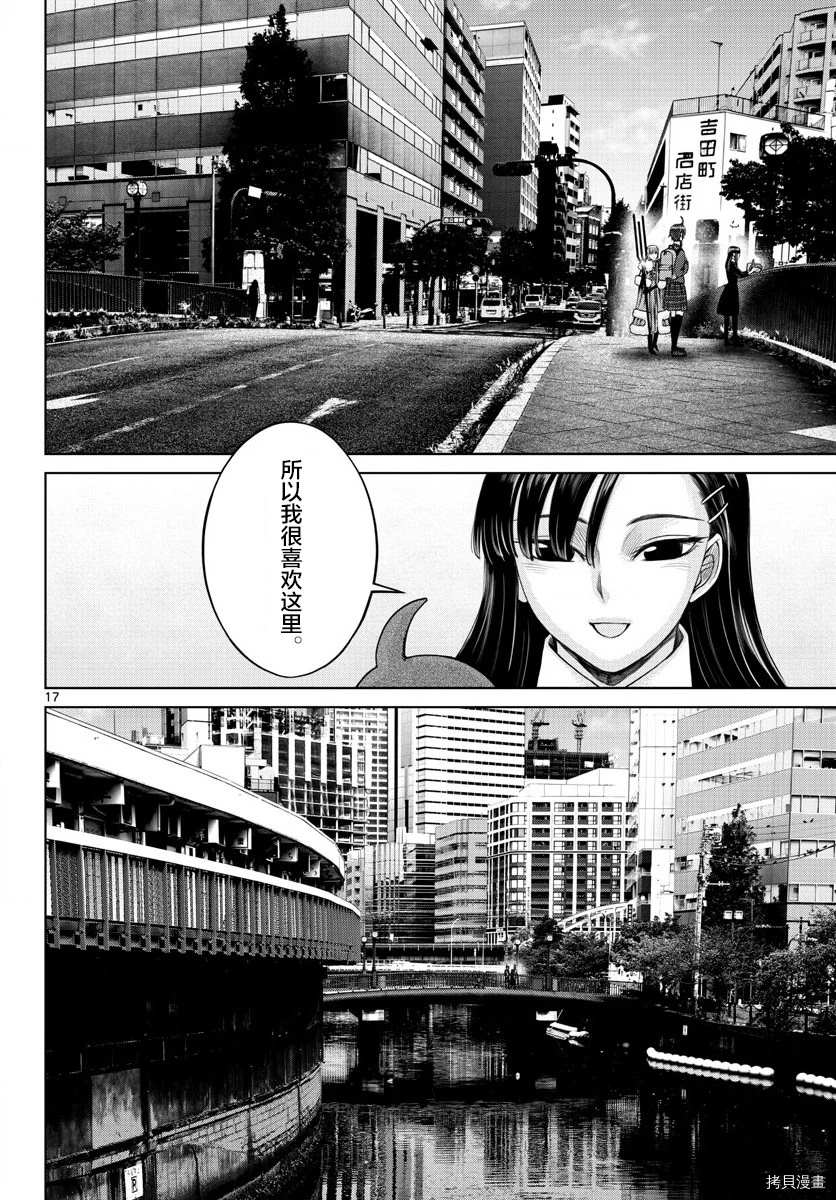 《贫民、圣柜、大富豪》第25话 第19页